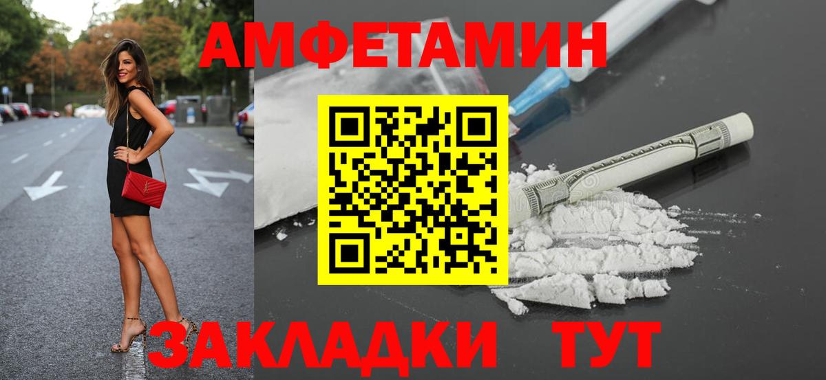 Лесосибирск  Амфетамин 98%  АМФ  Вход с VPN 