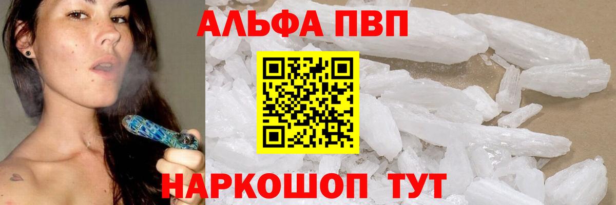 Альфа ПВП СК КРИС Лесосибирск
