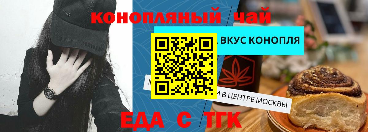 Печенье с ТГК конопля  Вход с VPN  Лесосибирск 