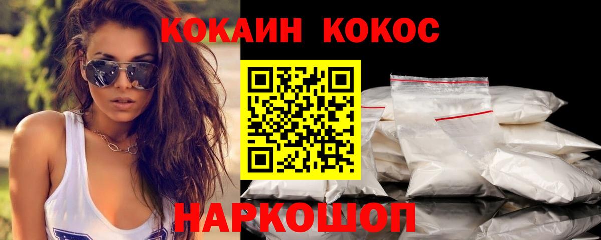 Cocaine 97%  Вход с VPN  Кокаин FishScale  Лесосибирск 