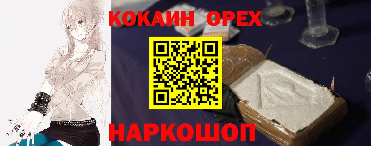 Кокаин VHQ Лесосибирск