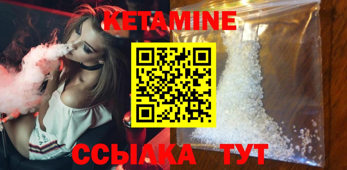 КЕТАМИН VHQ  КЕТАМИН ketamine  Вход с VPN  Лесосибирск 