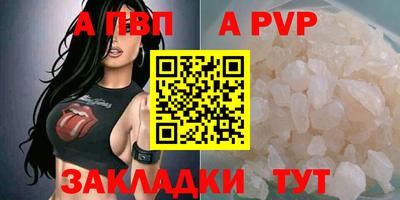 ALPHA PVP Дубна