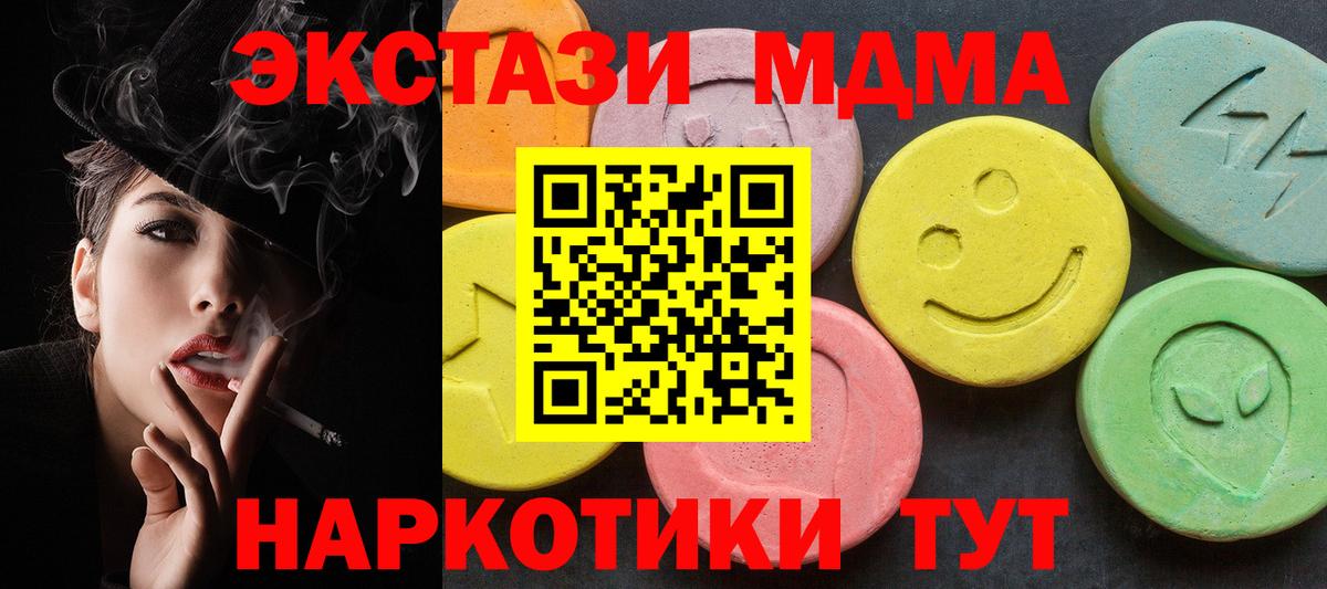 MDMA  MDMA VHQ  MDMA crystal  Вход с VPN  Лесосибирск 