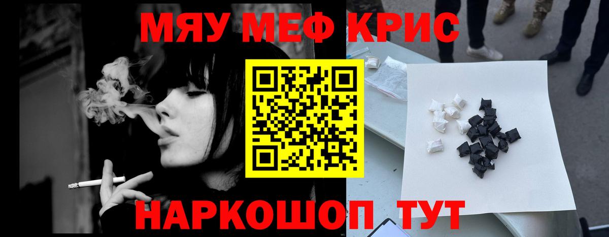купить наркотик  Вход с VPN  Мефедрон мука  Лесосибирск  МЯУ-МЯУ mephedrone  МЕФ 