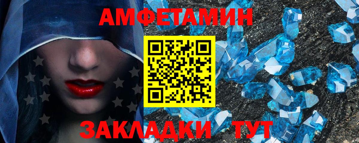 Первитин Methamphetamine  Первитин  Лесосибирск  Вход с VPN 