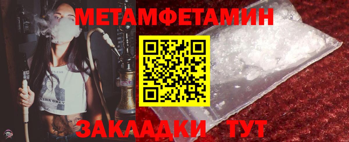 МЕТАМФЕТАМИН винт Лесосибирск