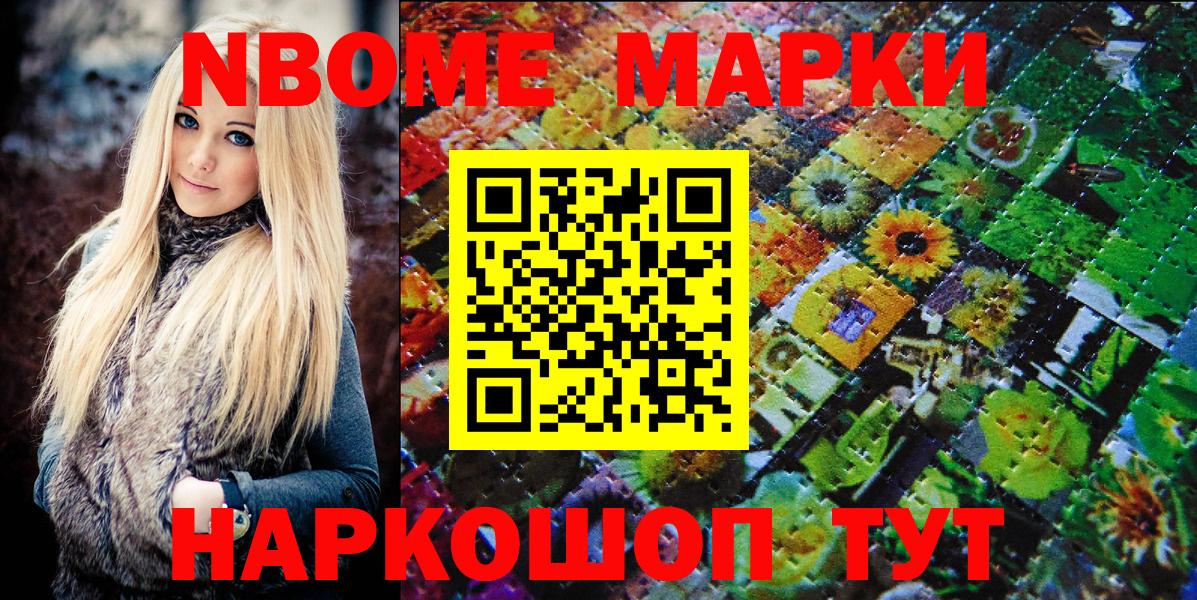 Наркотические марки 1,8мг  Марки 25I-NBOMe  Лесосибирск  Наркотические марки 1,8мг  Вход с VPN 
