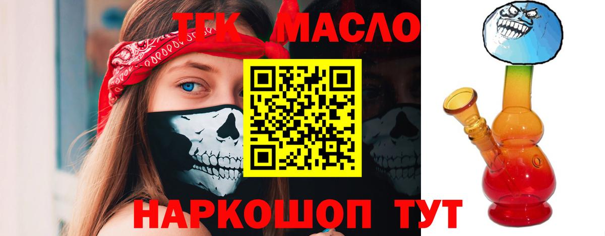 Лесосибирск  ТГК вейп  Вход с VPN 